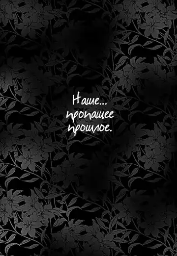 [Motoni Modoru] Grand Guignol | Гран-Гиньоль Ch. 1-2 Fhentai - Page 40