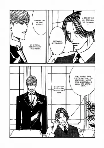 [Motoni Modoru] Grand Guignol | Гран-Гиньоль Ch. 1-2 Fhentai - Page 41