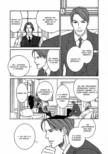 [Motoni Modoru] Grand Guignol | Гран-Гиньоль Ch. 1-2 Fhentai - Page 43