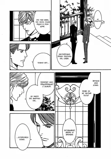 [Motoni Modoru] Grand Guignol | Гран-Гиньоль Ch. 1-2 Fhentai - Page 46