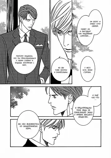 [Motoni Modoru] Grand Guignol | Гран-Гиньоль Ch. 1-2 Fhentai - Page 47