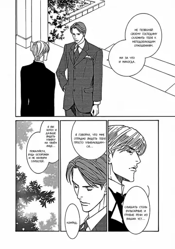 [Motoni Modoru] Grand Guignol | Гран-Гиньоль Ch. 1-2 Fhentai - Page 48