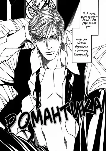 [Motoni Modoru] Grand Guignol | Гран-Гиньоль Ch. 1-2 Fhentai - Page 5