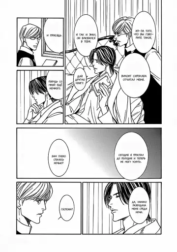 [Motoni Modoru] Grand Guignol | Гран-Гиньоль Ch. 1-2 Fhentai - Page 51