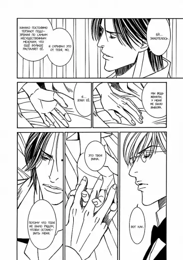 [Motoni Modoru] Grand Guignol | Гран-Гиньоль Ch. 1-2 Fhentai - Page 52