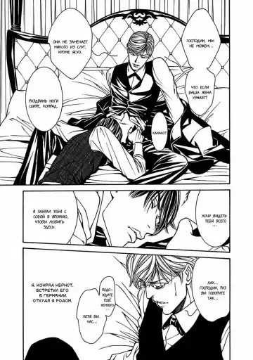 [Motoni Modoru] Grand Guignol | Гран-Гиньоль Ch. 1-2 Fhentai - Page 6