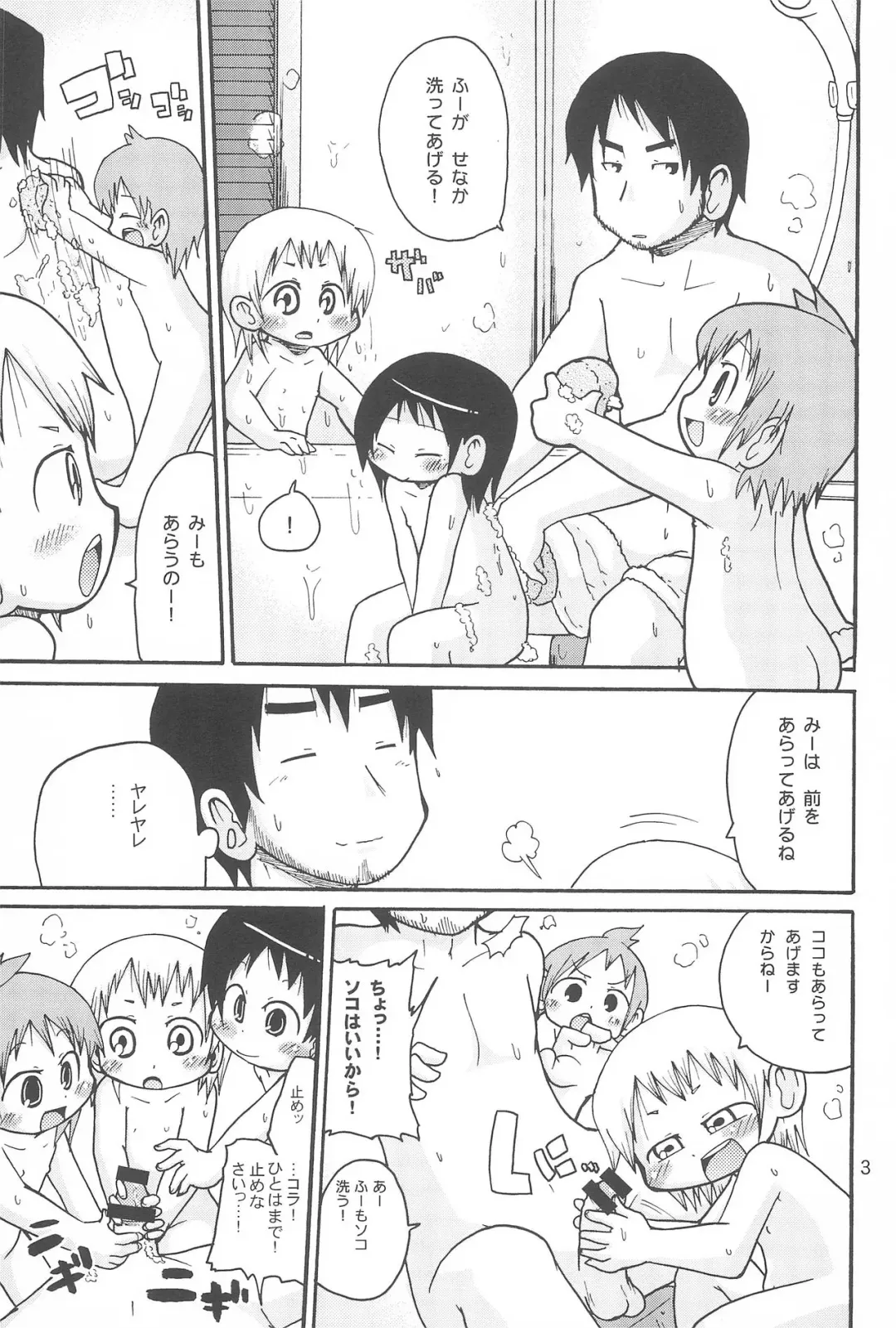 [Yoyoyoyou] Chikubi ni Soudan Fhentai - Page 3