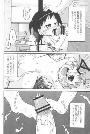 [Yoyoyoyou] Chikubi ni Soudan Fhentai - Page 8