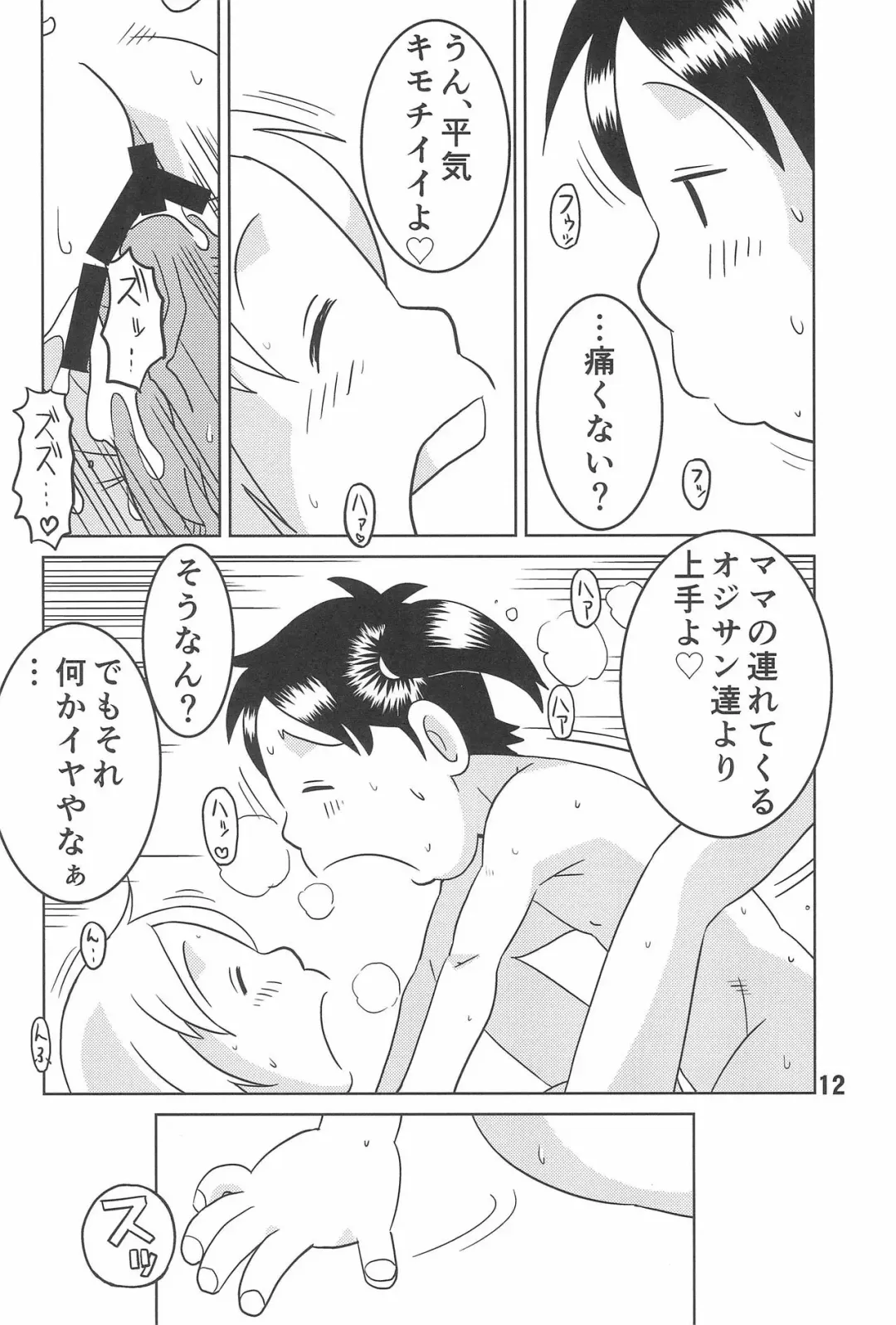 [Waga Na Wa Masamichi] Lolidoon Fhentai - Page 12