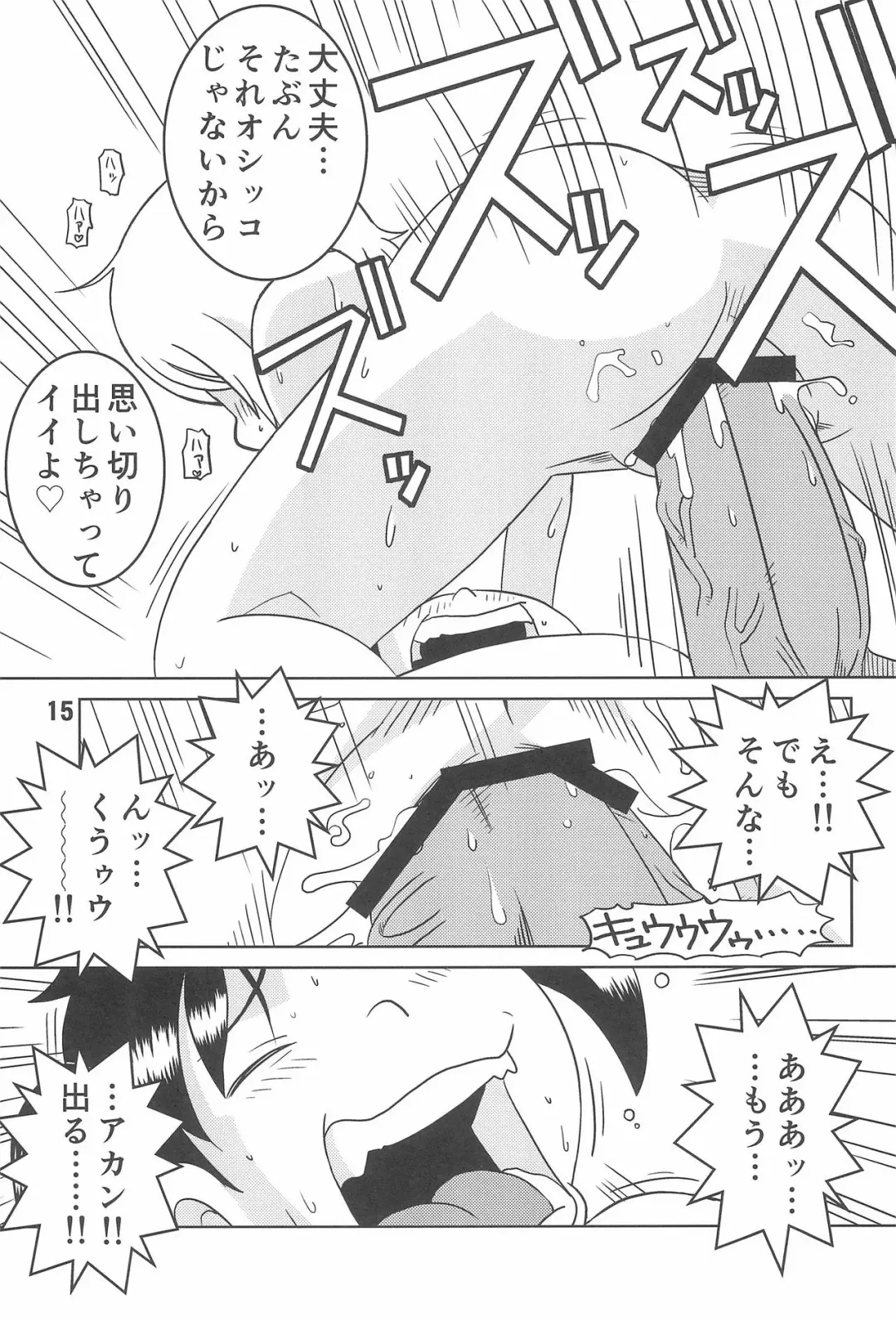 [Waga Na Wa Masamichi] Lolidoon Fhentai - Page 15