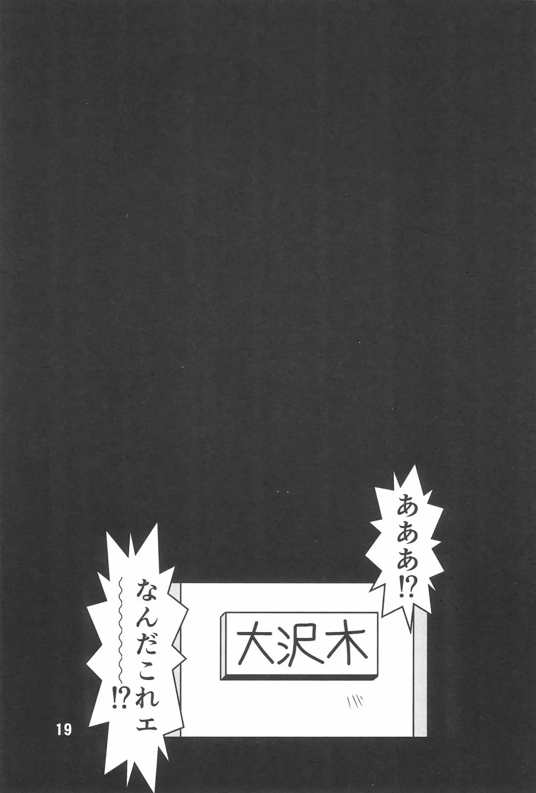 [Waga Na Wa Masamichi] Lolidoon Fhentai - Page 19