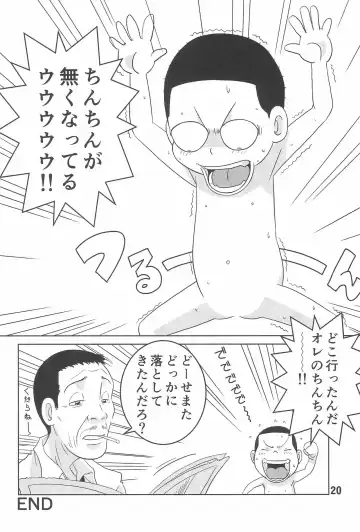 [Waga Na Wa Masamichi] Lolidoon Fhentai - Page 20