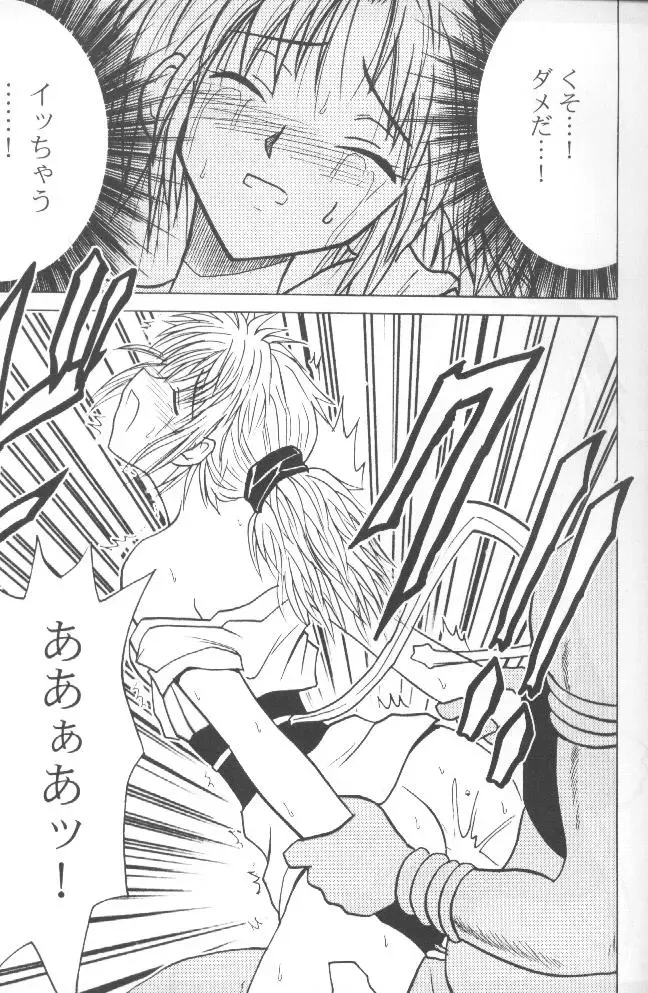 [Crimson - Mito Sounosuke] Shinshuku Jizai no Ai Fhentai - Page 15