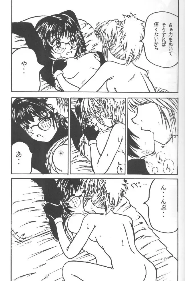 [Crimson - Mito Sounosuke] Shinshuku Jizai no Ai Fhentai - Page 23