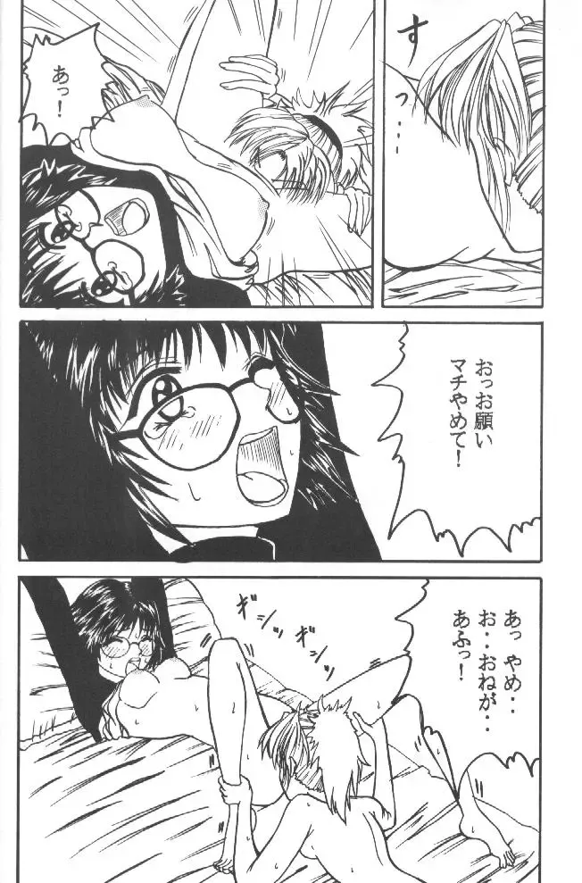 [Crimson - Mito Sounosuke] Shinshuku Jizai no Ai Fhentai - Page 28