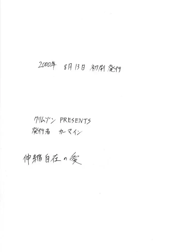 [Crimson - Mito Sounosuke] Shinshuku Jizai no Ai Fhentai - Page 32