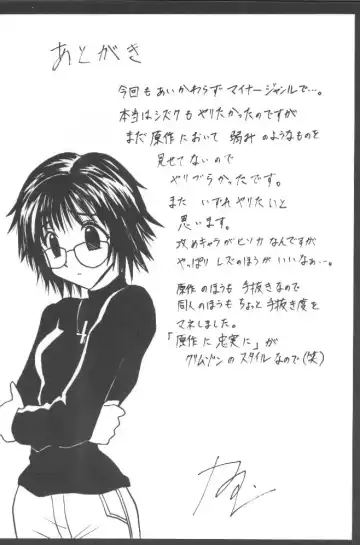 [Crimson - Mito Sounosuke] Shinshuku Jizai no Ai Fhentai - Page 16