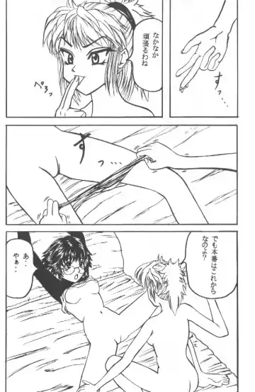 [Crimson - Mito Sounosuke] Shinshuku Jizai no Ai Fhentai - Page 26