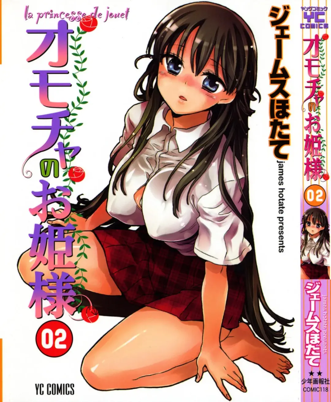 [James Hotate] Omocha No Ohime-sama | La Princesse De Jouet Vol. 2 Fhentai - Page 1