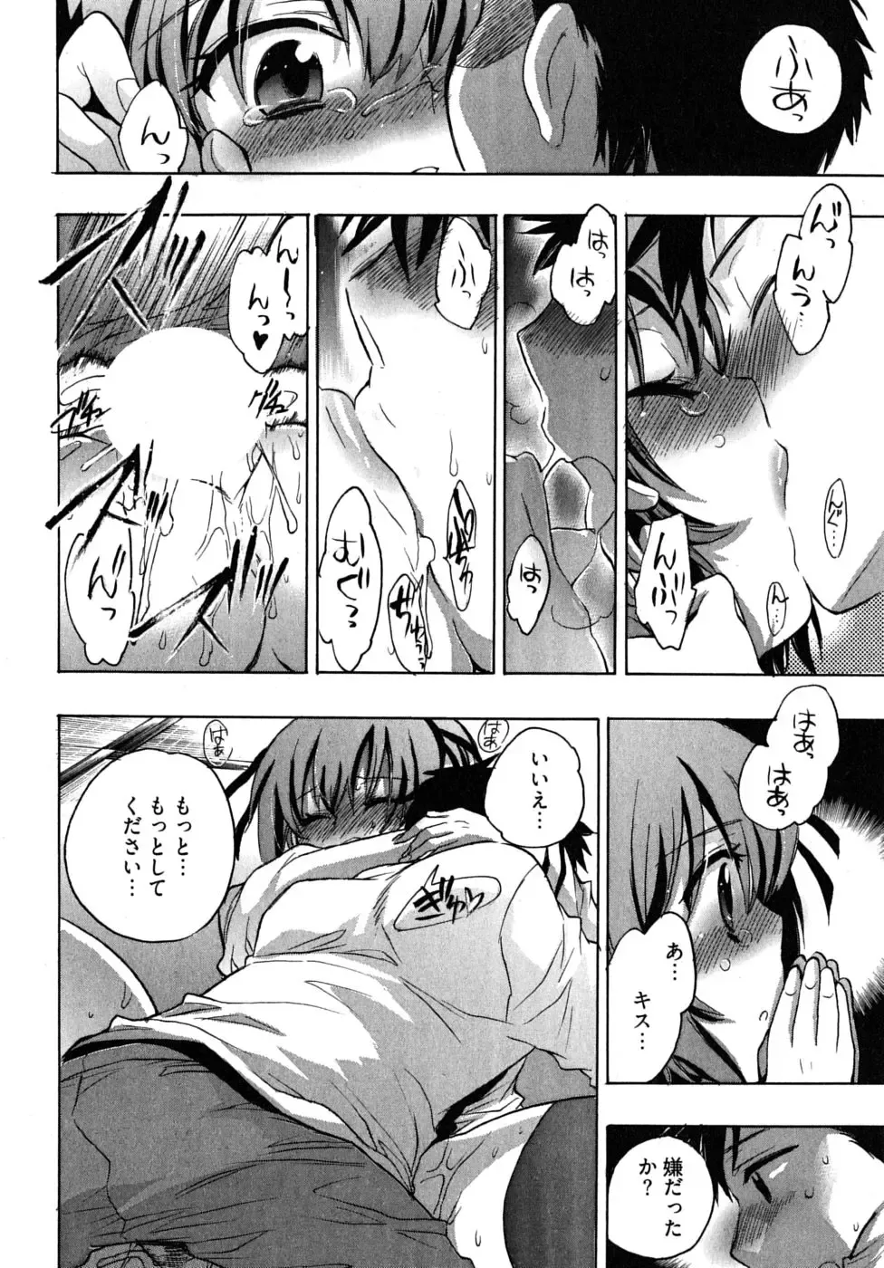 [James Hotate] Omocha No Ohime-sama | La Princesse De Jouet Vol. 2 Fhentai - Page 104