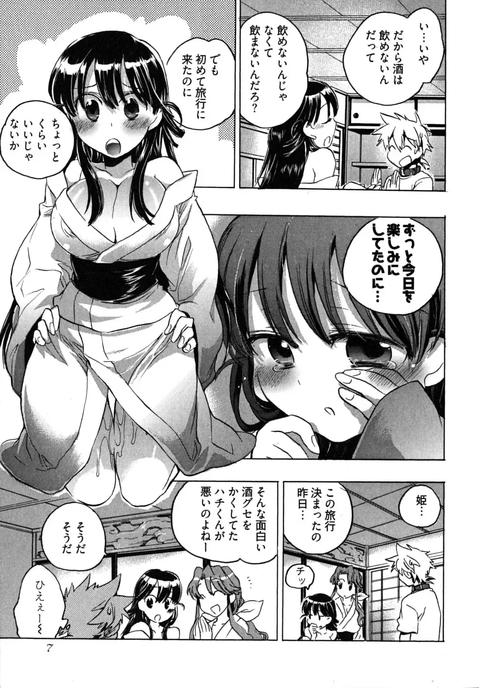 [James Hotate] Omocha No Ohime-sama | La Princesse De Jouet Vol. 2 Fhentai - Page 11