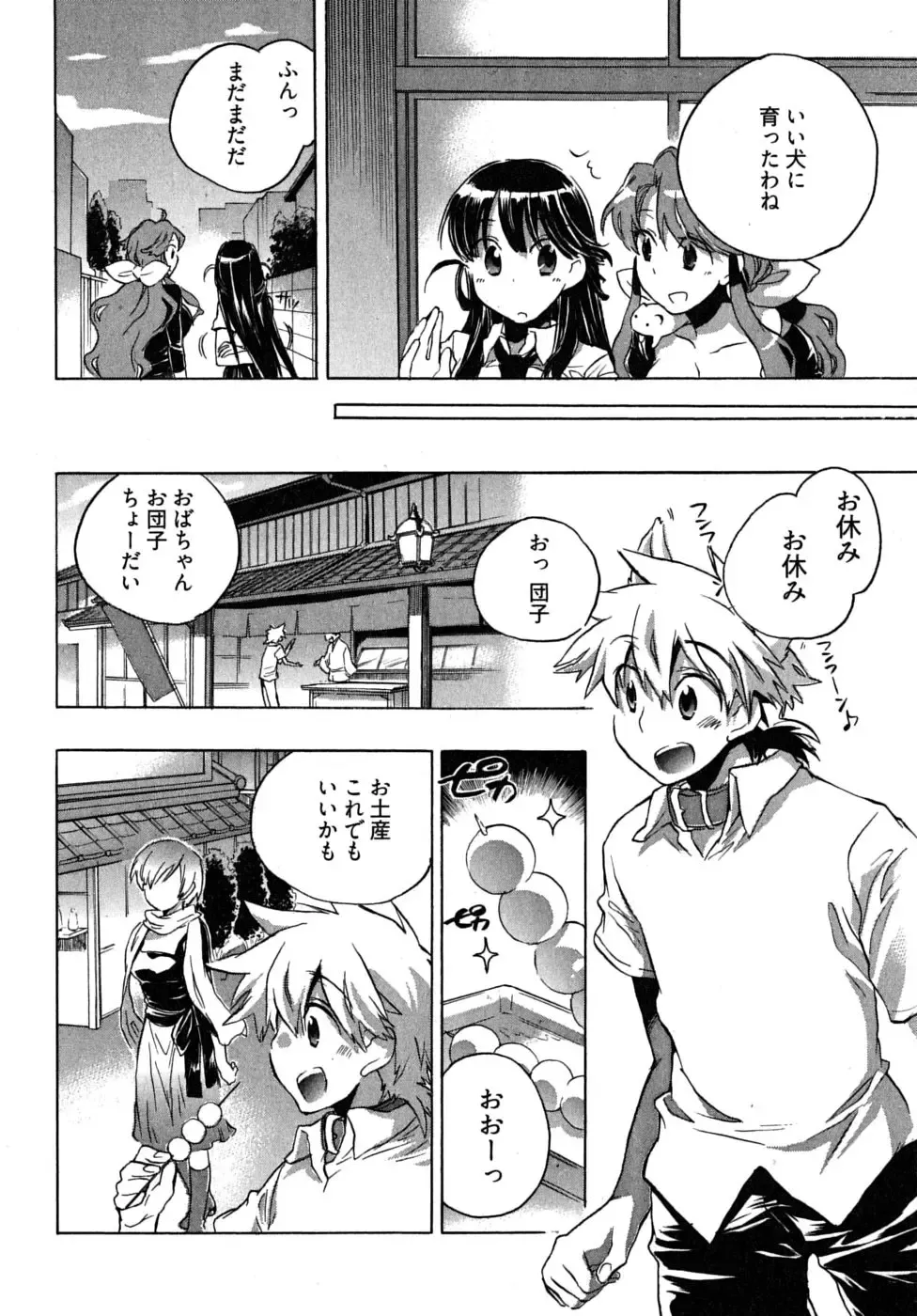 [James Hotate] Omocha No Ohime-sama | La Princesse De Jouet Vol. 2 Fhentai - Page 112