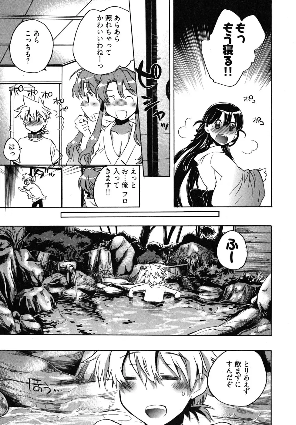 [James Hotate] Omocha No Ohime-sama | La Princesse De Jouet Vol. 2 Fhentai - Page 13