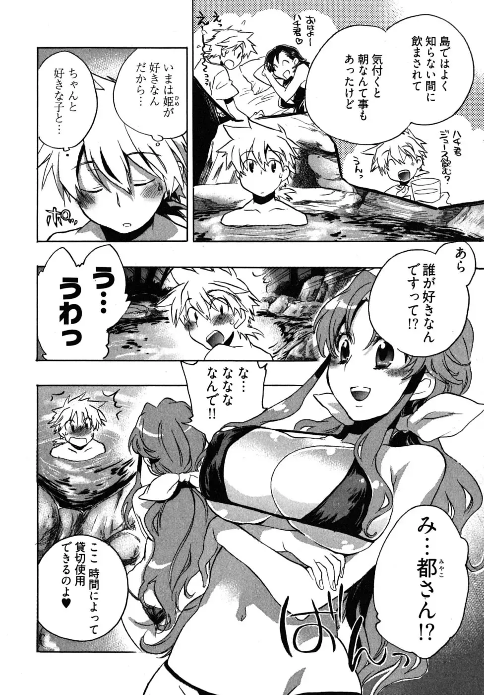 [James Hotate] Omocha No Ohime-sama | La Princesse De Jouet Vol. 2 Fhentai - Page 14