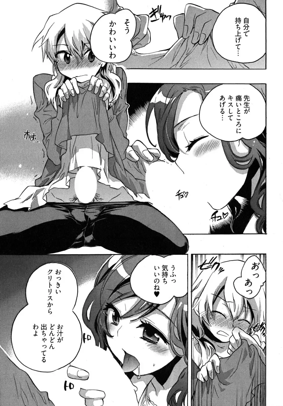 [James Hotate] Omocha No Ohime-sama | La Princesse De Jouet Vol. 2 Fhentai - Page 141