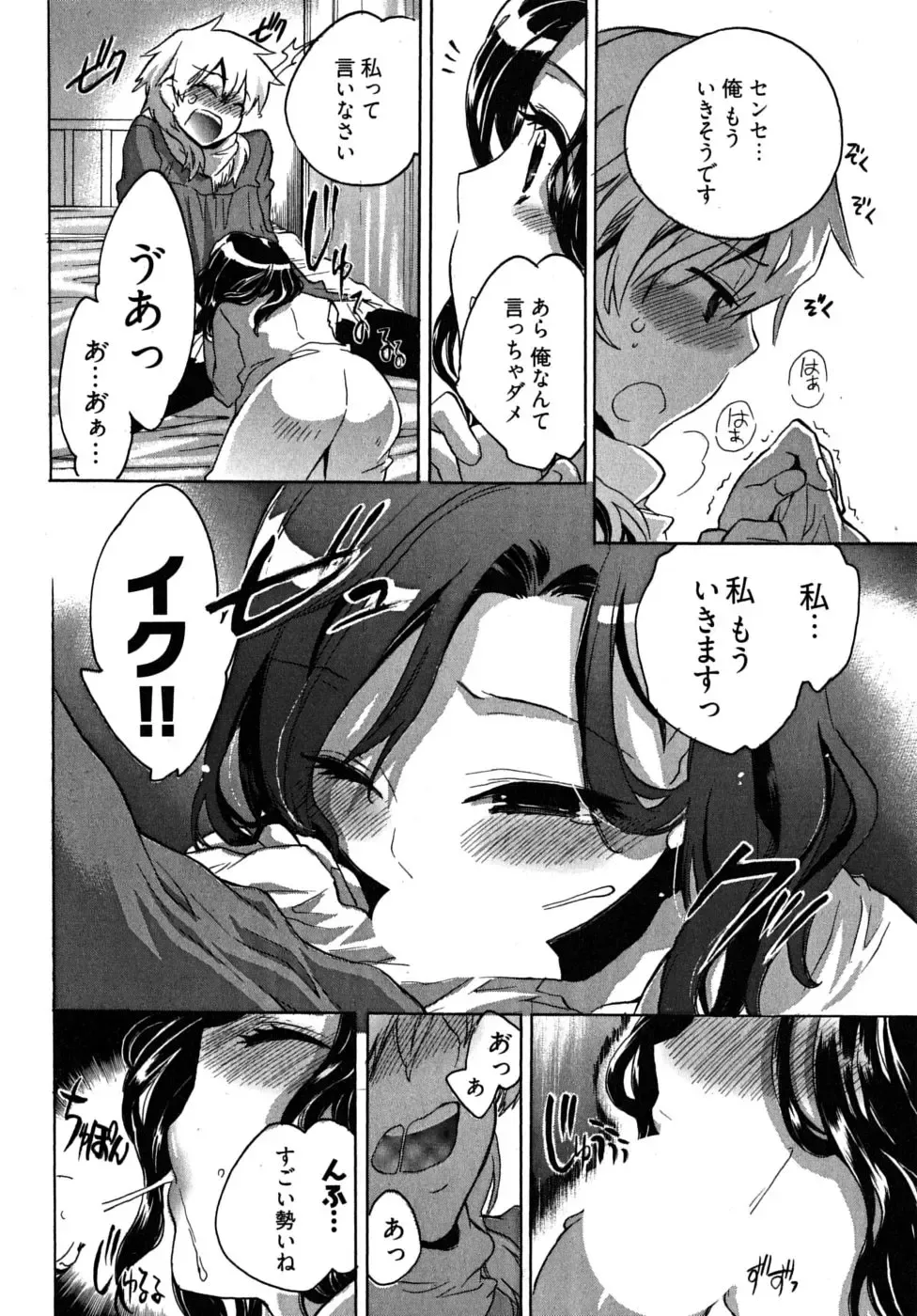 [James Hotate] Omocha No Ohime-sama | La Princesse De Jouet Vol. 2 Fhentai - Page 142
