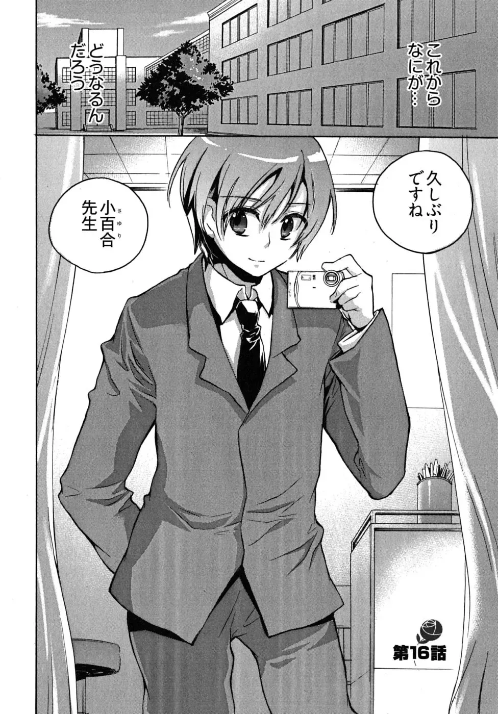 [James Hotate] Omocha No Ohime-sama | La Princesse De Jouet Vol. 2 Fhentai - Page 148