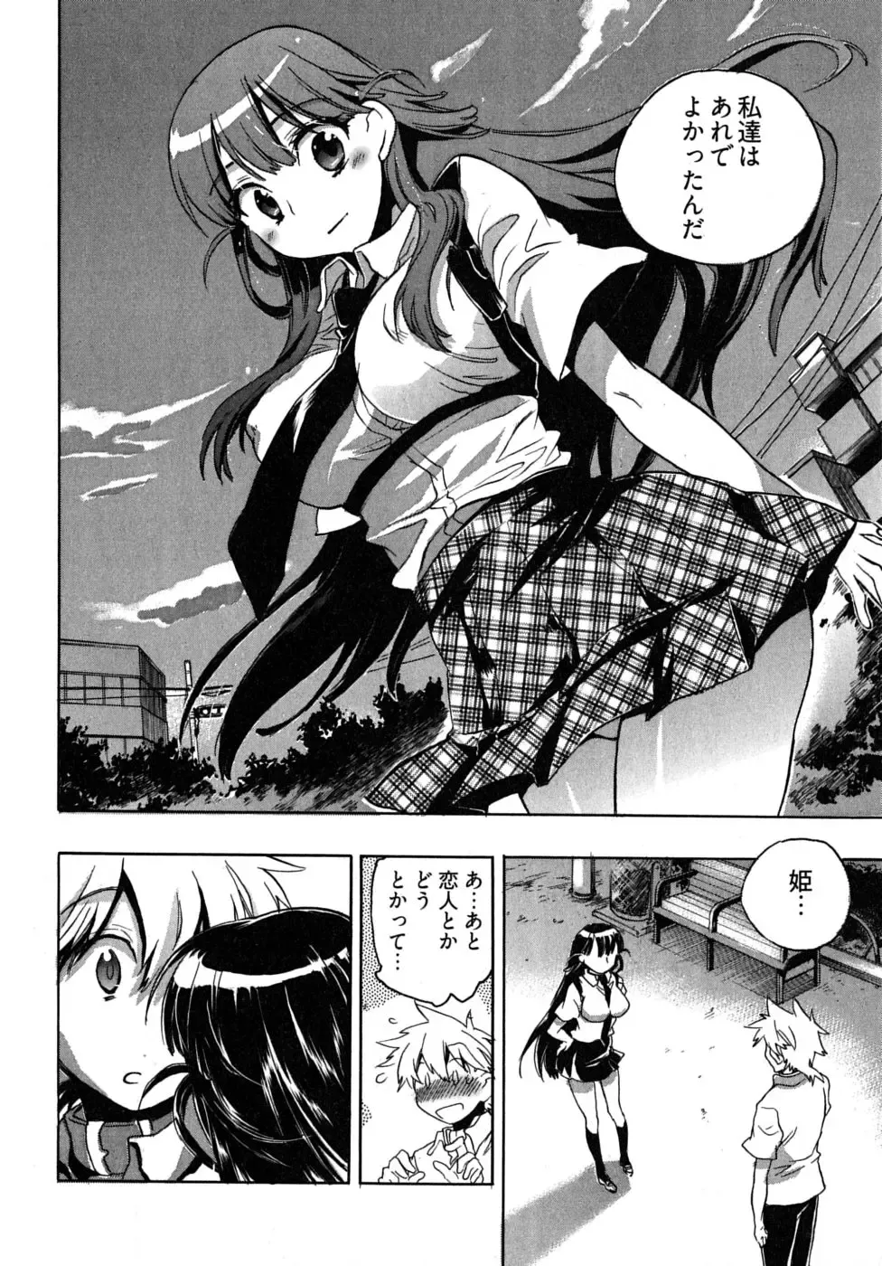 [James Hotate] Omocha No Ohime-sama | La Princesse De Jouet Vol. 2 Fhentai - Page 162