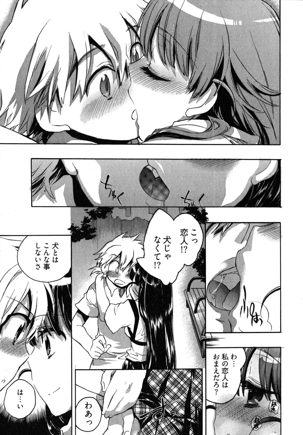 [James Hotate] Omocha No Ohime-sama | La Princesse De Jouet Vol. 2 Fhentai - Page 163