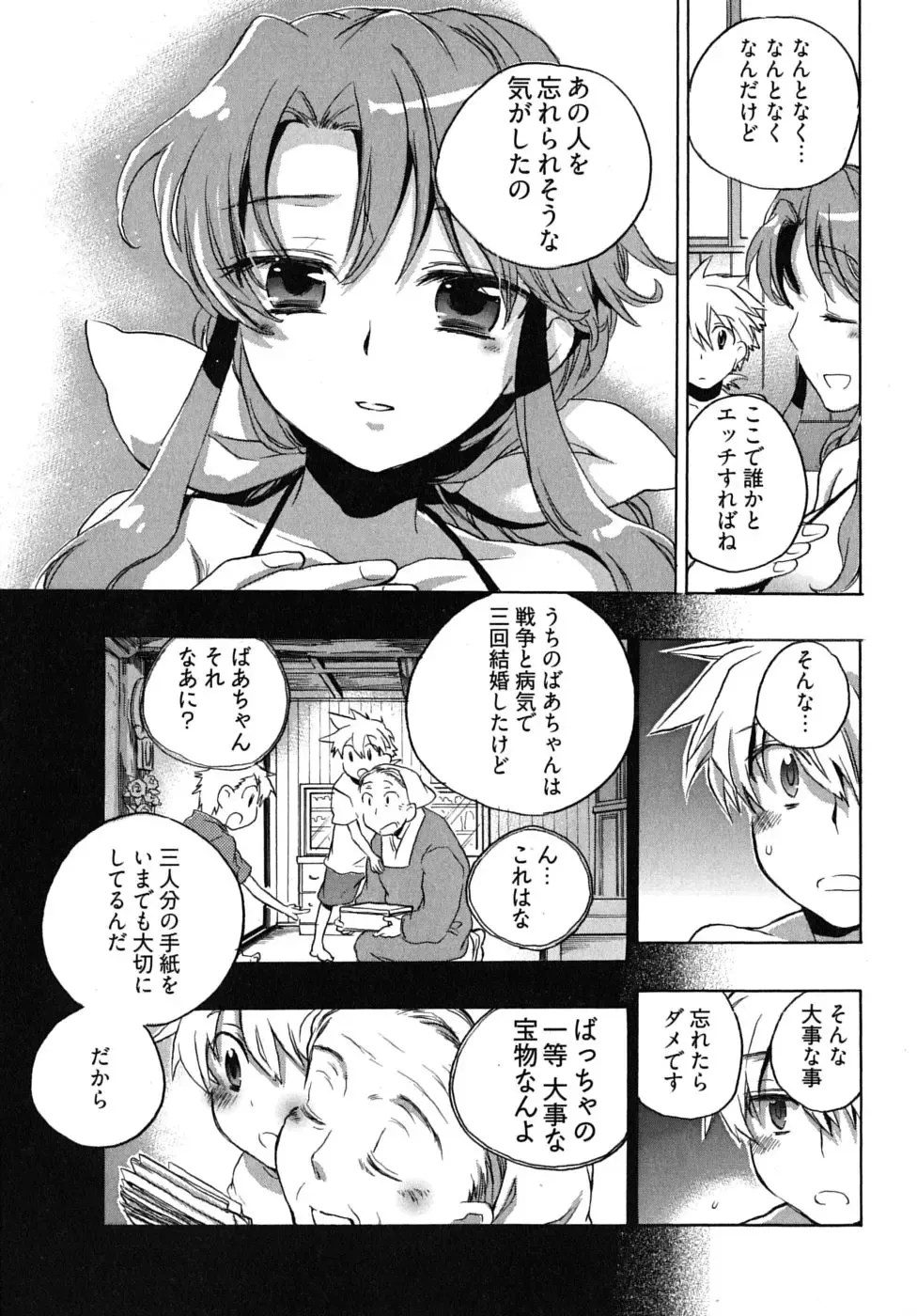 [James Hotate] Omocha No Ohime-sama | La Princesse De Jouet Vol. 2 Fhentai - Page 21