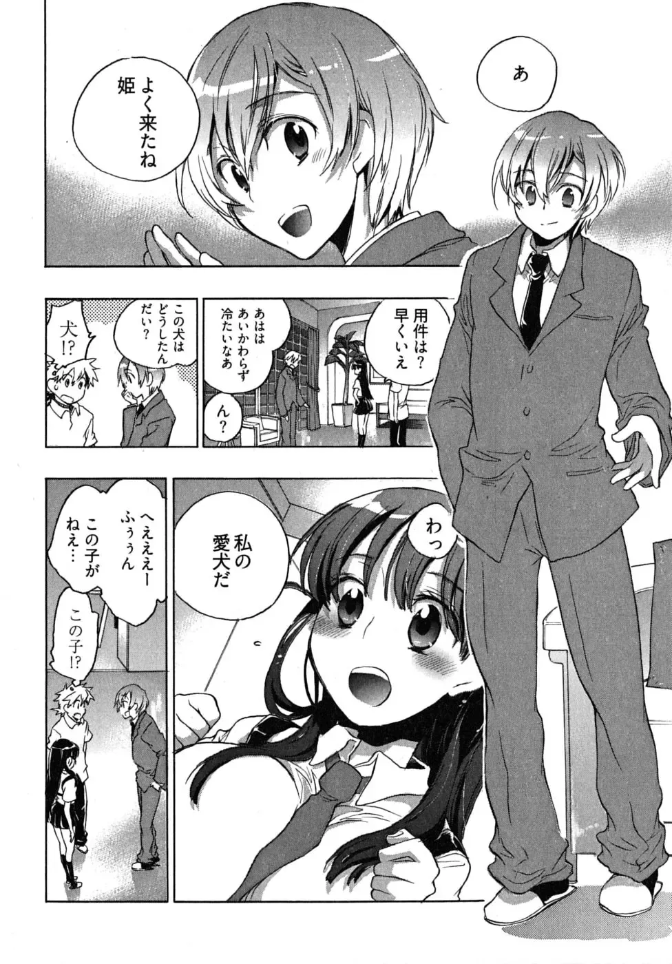 [James Hotate] Omocha No Ohime-sama | La Princesse De Jouet Vol. 2 Fhentai - Page 34