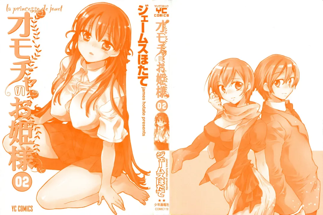 [James Hotate] Omocha No Ohime-sama | La Princesse De Jouet Vol. 2 Fhentai - Page 4