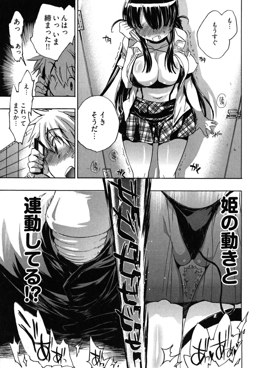 [James Hotate] Omocha No Ohime-sama | La Princesse De Jouet Vol. 2 Fhentai - Page 41