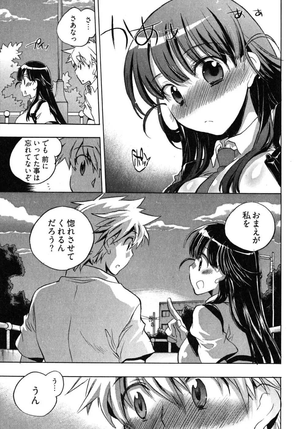 [James Hotate] Omocha No Ohime-sama | La Princesse De Jouet Vol. 2 Fhentai - Page 47