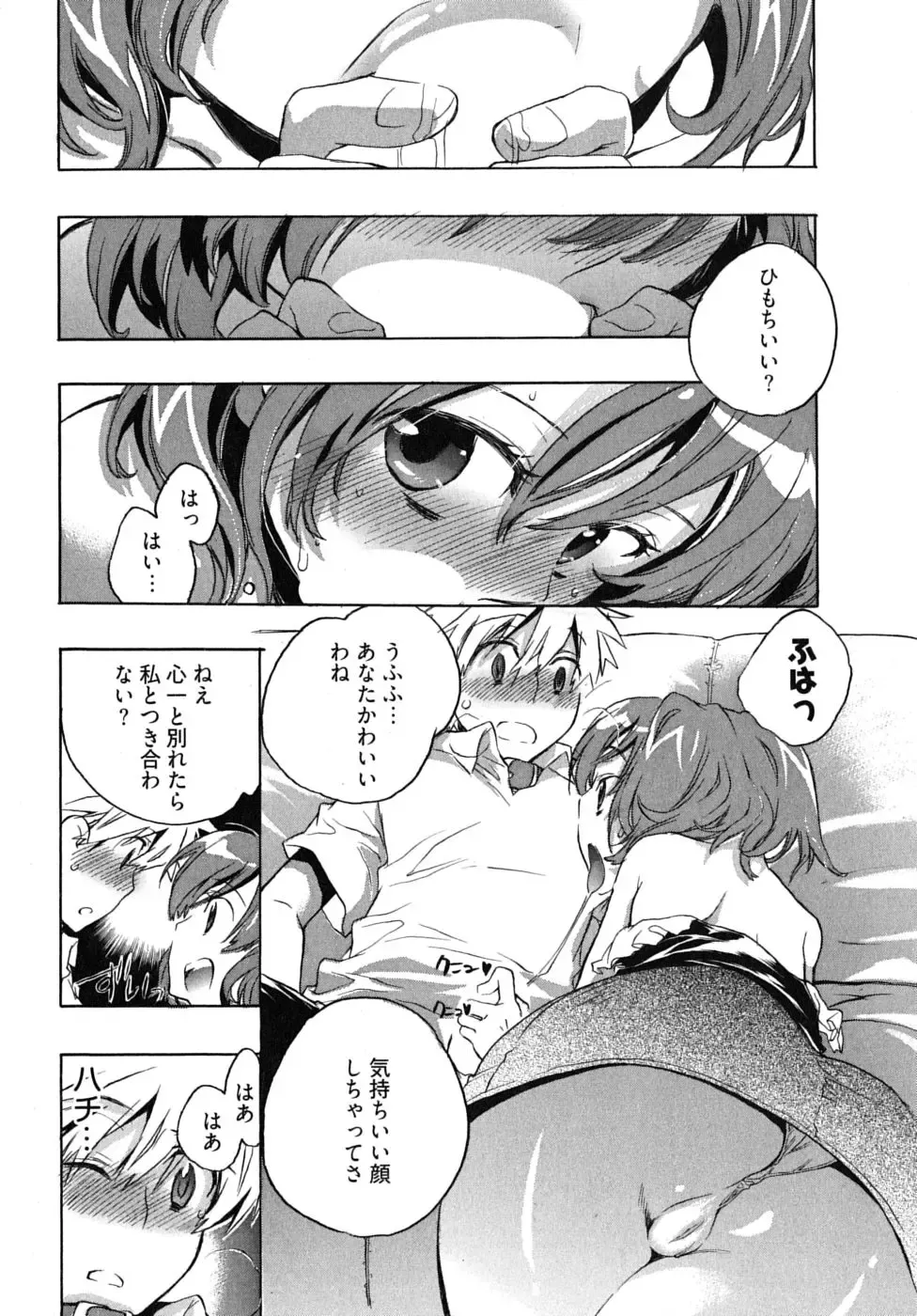 [James Hotate] Omocha No Ohime-sama | La Princesse De Jouet Vol. 2 Fhentai - Page 56