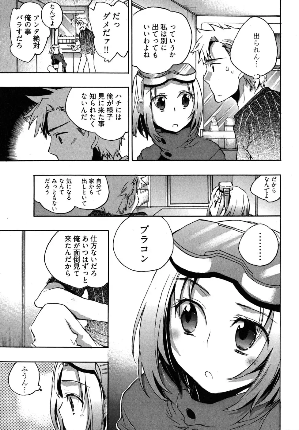 [James Hotate] Omocha No Ohime-sama | La Princesse De Jouet Vol. 2 Fhentai - Page 75