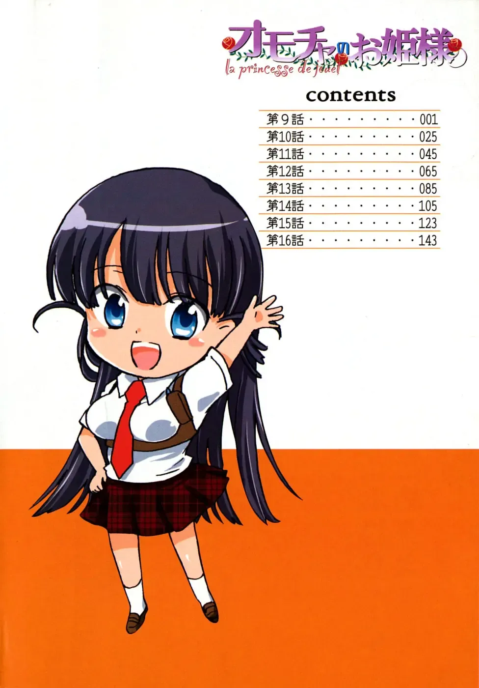 [James Hotate] Omocha No Ohime-sama | La Princesse De Jouet Vol. 2 Fhentai - Page 8