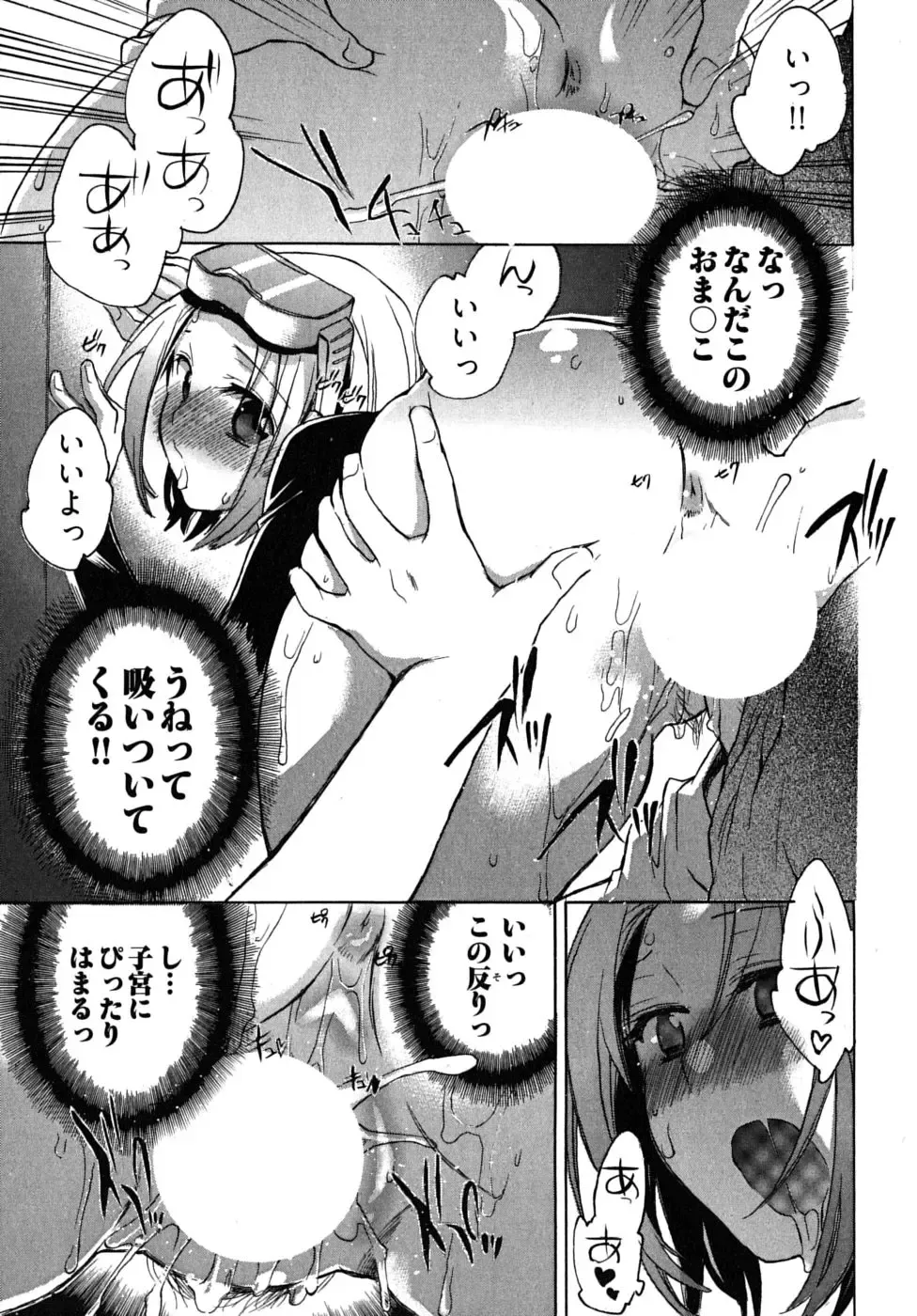 [James Hotate] Omocha No Ohime-sama | La Princesse De Jouet Vol. 2 Fhentai - Page 85