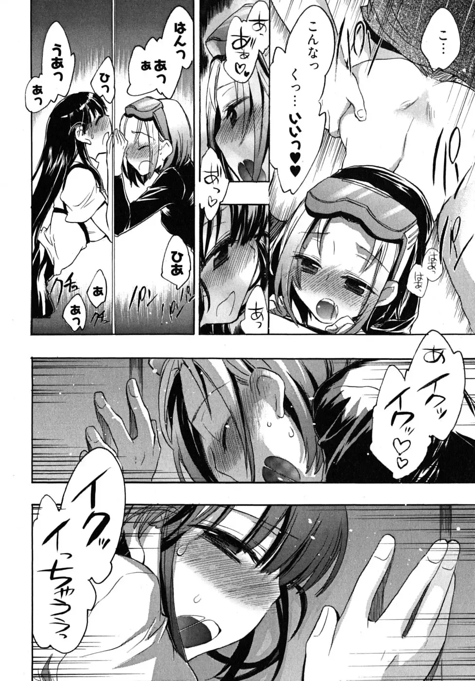 [James Hotate] Omocha No Ohime-sama | La Princesse De Jouet Vol. 2 Fhentai - Page 86