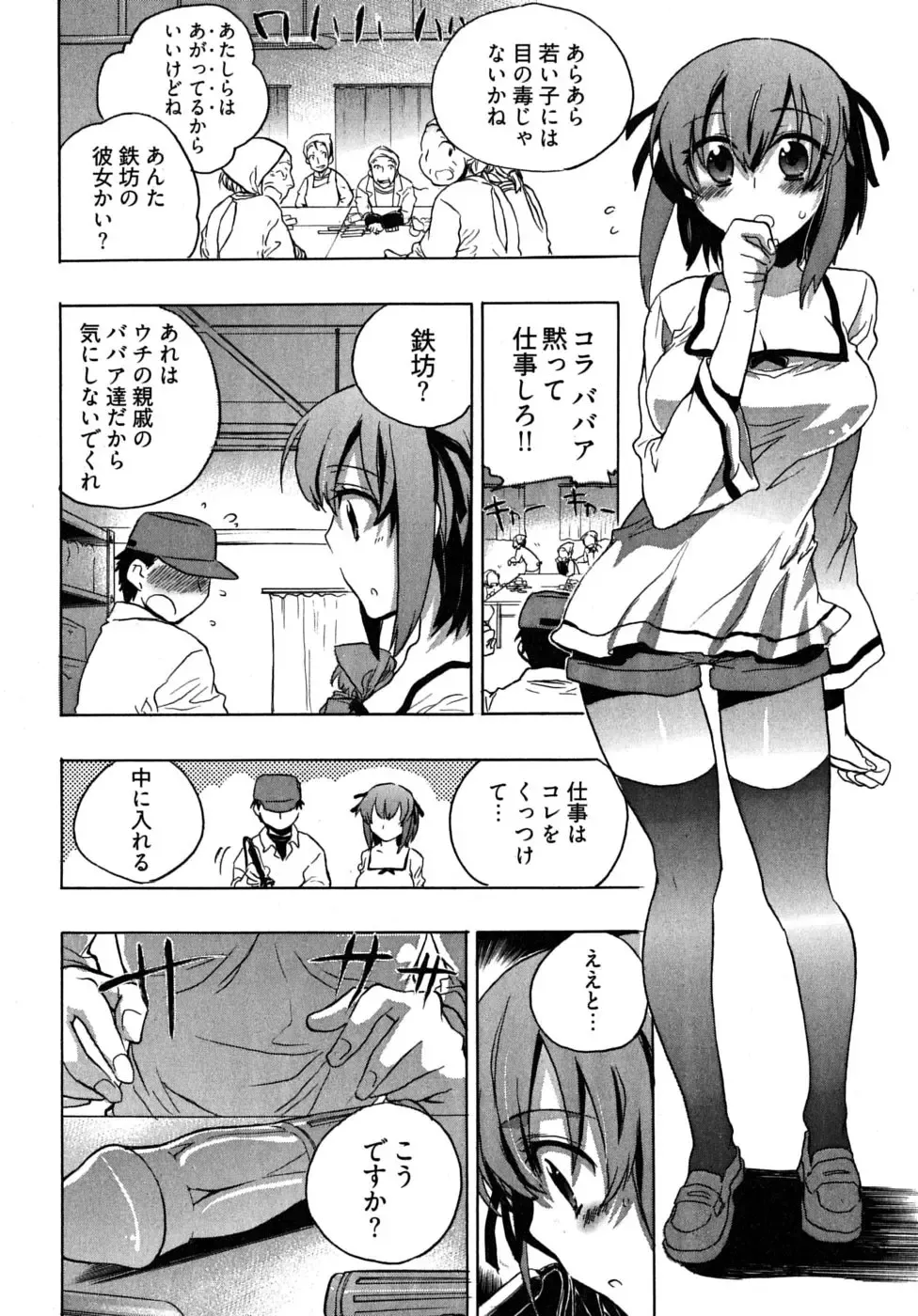 [James Hotate] Omocha No Ohime-sama | La Princesse De Jouet Vol. 2 Fhentai - Page 92