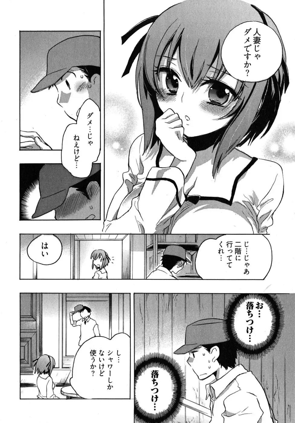 [James Hotate] Omocha No Ohime-sama | La Princesse De Jouet Vol. 2 Fhentai - Page 98