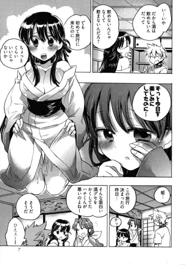 [James Hotate] Omocha No Ohime-sama | La Princesse De Jouet Vol. 2 Fhentai - Page 11
