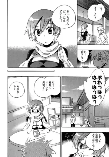 [James Hotate] Omocha No Ohime-sama | La Princesse De Jouet Vol. 2 Fhentai - Page 114