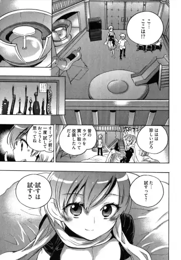[James Hotate] Omocha No Ohime-sama | La Princesse De Jouet Vol. 2 Fhentai - Page 117
