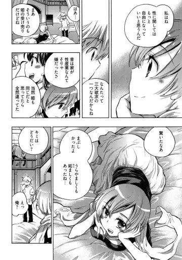 [James Hotate] Omocha No Ohime-sama | La Princesse De Jouet Vol. 2 Fhentai - Page 118