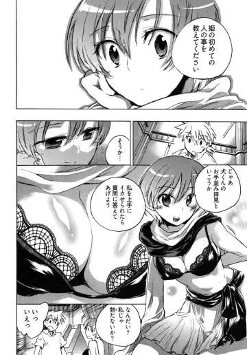 [James Hotate] Omocha No Ohime-sama | La Princesse De Jouet Vol. 2 Fhentai - Page 120